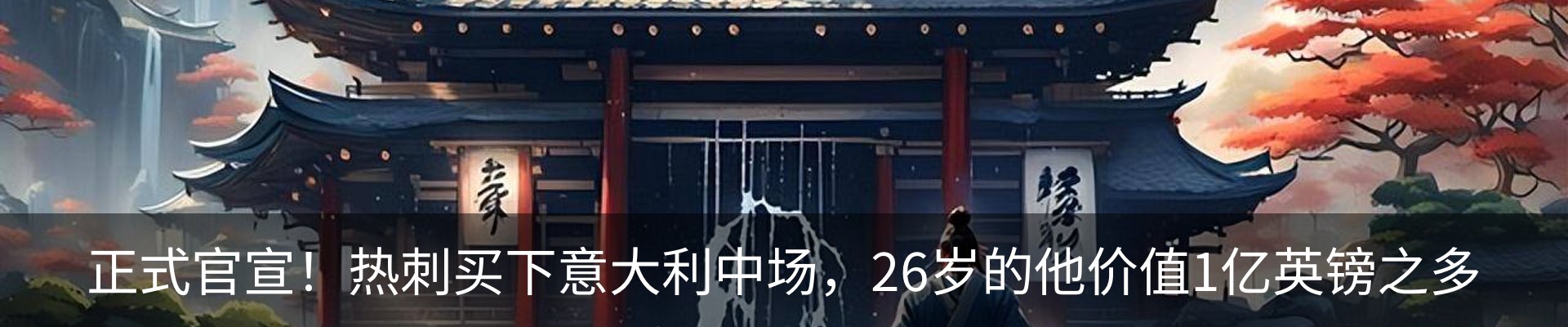 内页banner