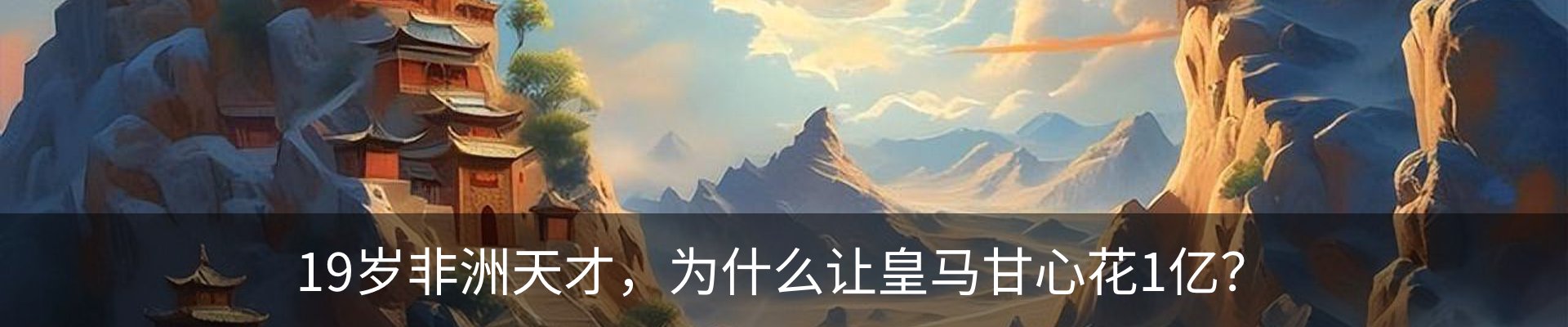 内页banner